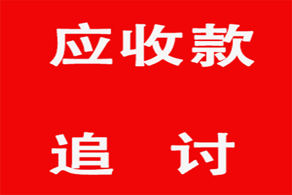 帮助文化公司全额讨回110万版权使用费